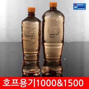 생맥주(식품용기)/호프용기/1500cc/1000cc/배달/병/통/포장