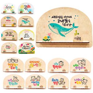 스텐실 독서대 만들기 도안포함 책읽기 명언 좋은글 DIY 키트