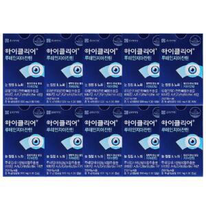 종근당건강 아이클리어 루테인지아잔틴 30캡슐 10박스 /AWS