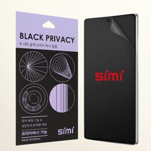 국내생산 시미 블랙 사생활보호 지문방지 풀커버 액정보호필름 갤럭시S25 울트라 플러스 S24 FE S23 S22 S21 S20 노트20 10 퀀텀5 4 점프3 A35 A34 A25 A24 A16 A15