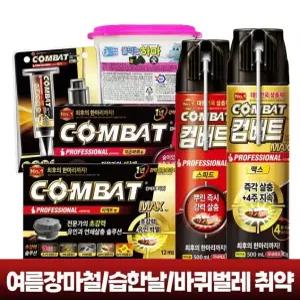 컴배트 바퀴벌레약 모음전 / 바퀴벌레 탈취제 스피드에어졸 강력 즉각 살충