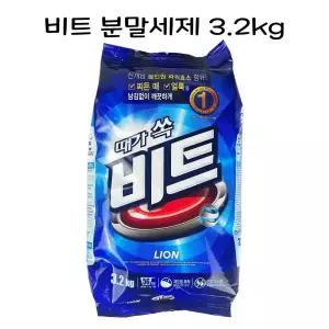 비트 분말세제 가루세제 3.2키로 리필 - O/세탁/세제/가루/슈퍼/타이/세재/대용량/용품/수퍼/빨래/세제10KG