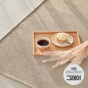 (그레이)(대형) 먼지없는 평직 자가드 카페트 거실러그/러그/침대/의자/아이방/모던/하우스/쇼파/거실/카펫
