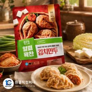 풀무원 얇은피 꽉찬속 김치만두 1kG (냉동)