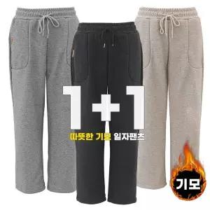 [비비진]1+1 소프트 겨울 융털 기모 트레이닝 바지 스판 츄리닝 여자 일자 밴딩팬츠