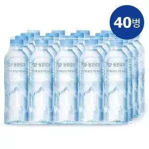 동원샘물 무라벨 생수 500mL x 40병 샘물 생수 동원