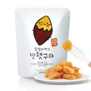 해남 꿀 고구마 말랭이 60g 5개입 다이어트 사무실 간식