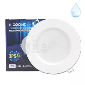 방습 다운라이트 히포 LED 매입등 타공 95mm(4인치) 10W 주광색 방습형 욕실등