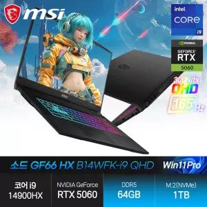 소드 GF66 HX B14WFK-i9 QHD (i9-14900HX/RTX5060/64GB/1TB/WP) 게이밍 노트북 JH
