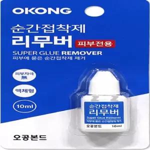 오공 순간 접착제 리무버 피부 전용 강력 제거/자동차/스티커/제거제/끈끈이/테이프/지우기/자국/낙서/본드