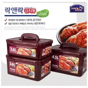 뉴김치통 직사각 원핸들 소형 김치통 2.6L 3.6L 4.5L/밀폐/김치/냉장고/용기/반찬통/보관/플라스틱/손잡이