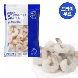 달디단마켓 41/50 냉동 흰다리 새우살 900g 손질 탈각 칵테일 생새우