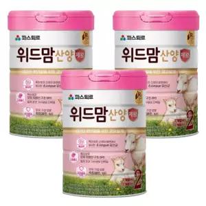 파스퇴르 위드맘 산양 제왕 분유 2단계 750g 3개