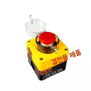 컴퓨터 전원 무선 스위치 본체 파워 컴퓨터외부전원 버튼 케이블 부팅