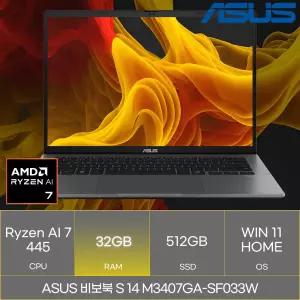 ASUS 비보북 S14 M3407GA-SF033W (RAM 32GB)_마우스+장패드증정 AN