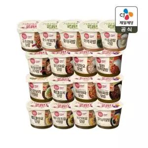 CJ 햇반 컵반 컵밥 프리미엄 17종 맛보기 세트