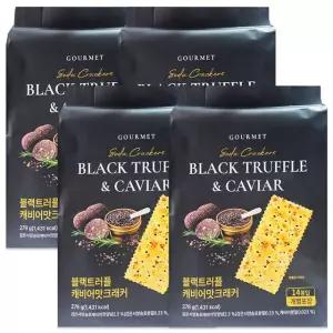 블랙 트러플 캐비어맛 크래커 278gx4개