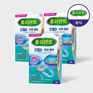 폴리덴트 [신제품] 5분 퀵 파워 클린 치아교정기 세정제 30정 3개