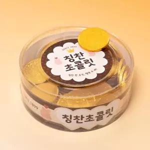 아트박스/민화샵 칭찬 동전 초콜릿 간식 (50개입)