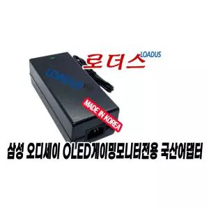 삼성 오디세이G7/OLED G6  G60SD G60SF G61SD/OLED G8모니터용 A14024_TPN BN44-01024A 호환 24V국산어댑터