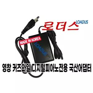 영창 커즈와일 M110 M110A RG1E RG110A MD-1/MD1 CA-120 독크(DOCK)시리즈피아노용18V어댑터(파워코드포함)