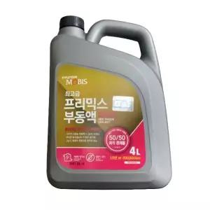그랜저IG 순정 부동액 냉각수 프부동액 최고급 4L 물없이 바로 사용하는 희석 완제품