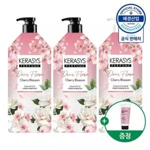 케라시스 디어플로라 체리블라썸 퍼퓸 1.5L X 3개 (샴푸/린스 택1) +트리트먼트 200ml 추가 제공