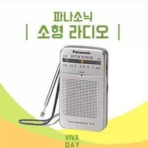 수앤서72 AM수신 등산 소형라디오 외장스피커 FM 소니 재구매