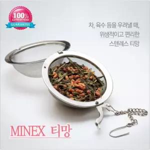 일본 미넥스 다용도 티망 차 거름.육수망.차망스텐거름망 티망 육수망 다용
