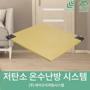 환경부 녹색기술 건식난방 저탄소 온수판넬(1)