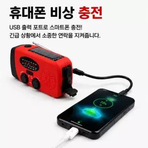 렌턴기능 휴대용등산라디오 2000mAh 비상멀티재난라디오 및 네트윈 KC인증배터리 태양광라디오 SOS경보