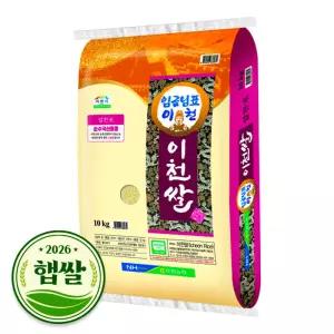 임금님표 이천쌀 10kg / 2026년 햅쌀 / 상등급 / 단일품종