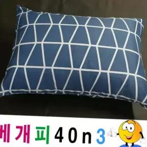 누빔 베개커버 밴딩 덮개 베겟잎 베겟잇 베개피 40cm 60cm