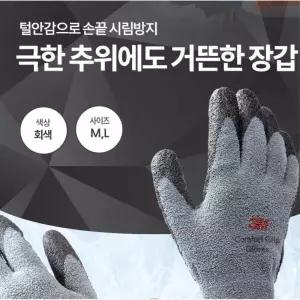 3M 융털 기모 극혹한기 겨울용 안전작업 장갑 정밀조립용 원예용 마모저항