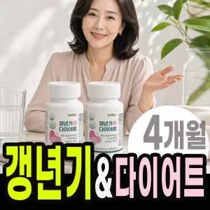 갱년기 여성 다이어트 체지방감소 5중 기능성 원료 회화나무열매추출물 2박스