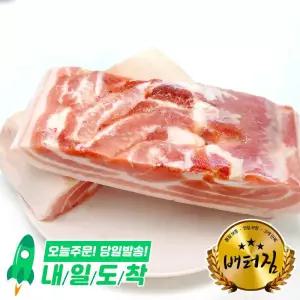 수육통 돼지 오겹살2kg삼겹살 돼지목살 앞다리살 고기 오겹살