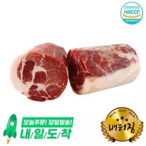 수육용 통 돼지목살 왕목살 4kg 돼지앞다리살 삼겹살 오겹살