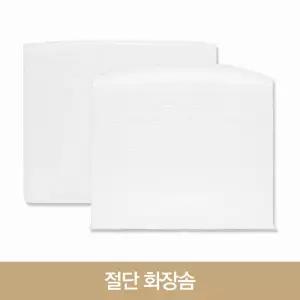 절단 화장솜 1200매이상 절단솜 미용솜 순면