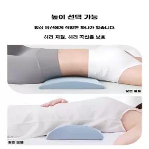 수면용 정선근 허리베개 요추베개 꿀잠 타입 낮은