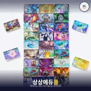 [100개] KC인증 꽝카드 리폼자석 냉장고자석 만들기 포켓몬카드 아크릴 마그넷 인생네컷