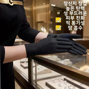 실크 화이트 장갑 고급 쥬얼리 사진 촬영용 신축성 있는 블랙 드레스 매장 자외선 차단 명품