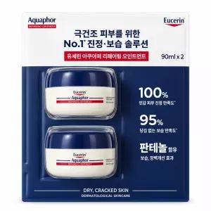 유세린 아쿠아퍼 리페어링 오인트먼트 90mlx2개