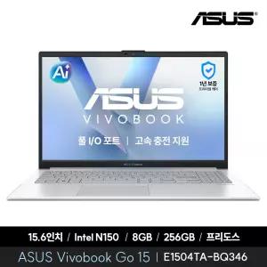 ASUS Vivobook Go 15 E1504TA-BQ346 인텔 N150/8GB/256GB/Freedos
