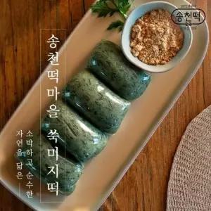 송천떡마을 쑥미지 3kg