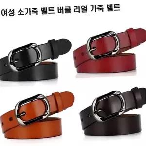 소가죽 허리띠 디자인 라운드 데일리 여성 소가죽 벨트 원피스 심플 캐주얼 패션 가죽 코트 버클 바지 정장