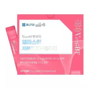 종근당 벤비티 엘라스틴 히알루론산 저분자 피쉬콜라겐 2g 60포/스틱(2개월분)