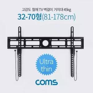 무타공 하중 월세 브라켓 상하좌우 벽걸이 티비 모니터브라켓 178cm