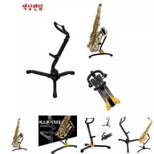 색소폰 거치대(색상랜덤) 3단 높이조절/논슬립/브라켓/악세사리/프레임/용품/스탠드/지지대/음악/프래임