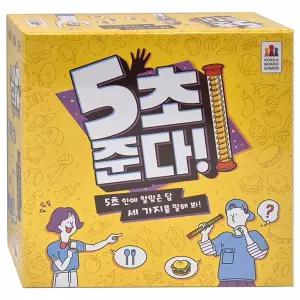 코리아보드게임 5초준다 파티게임 타이머 제한시간 말하기 정답 단어맞추기 카드놀이 스피드