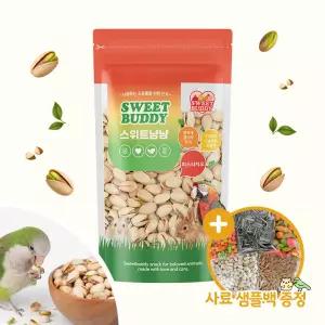 스위트냠냠 피스타치오 65g 햄스터 앵무새 견과 간식